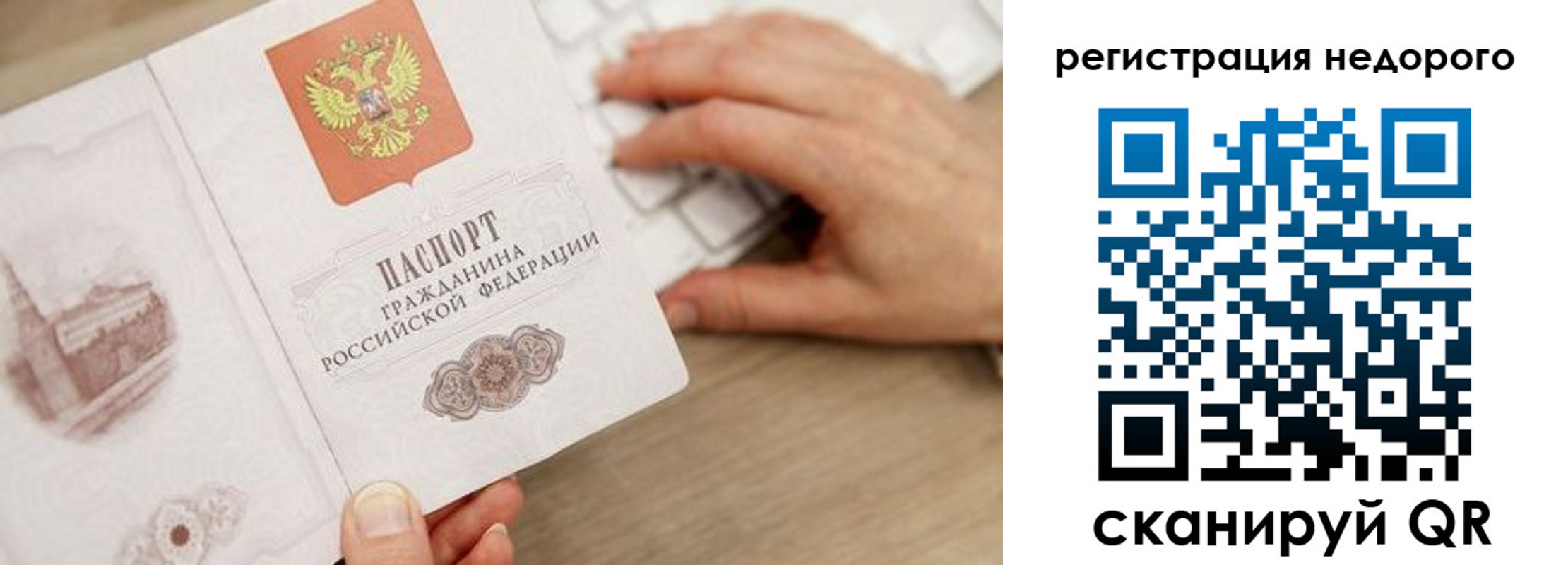 прописка для работы в Таганроге