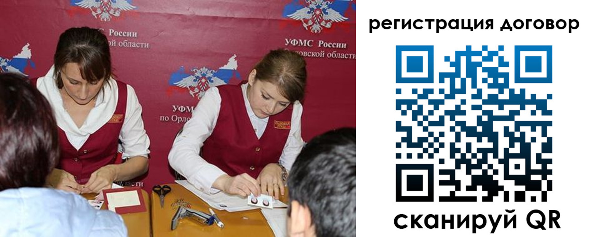 регистрация в Таганроге