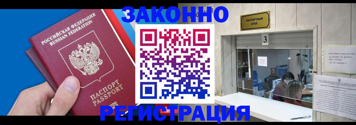 прописка для кредита в Таганроге