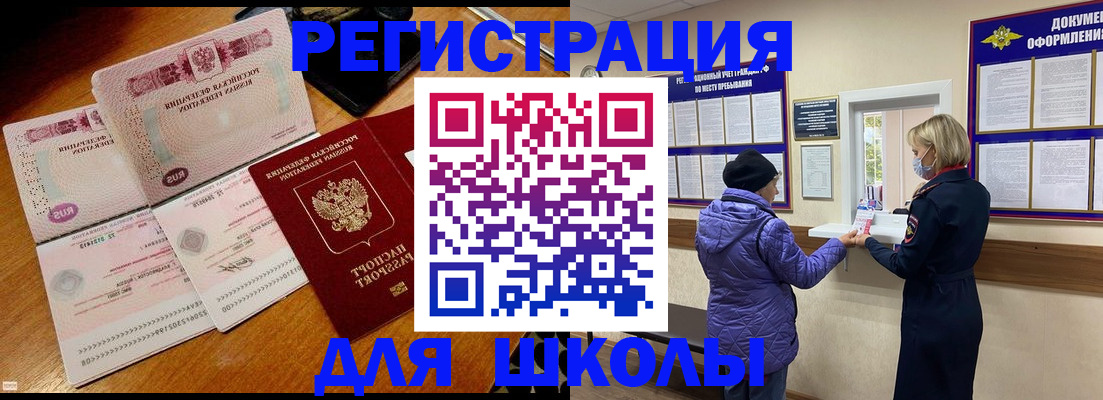 временная регистрация для всех в Таганроге