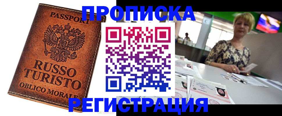 временная регистрация госуслуги в Таганроге