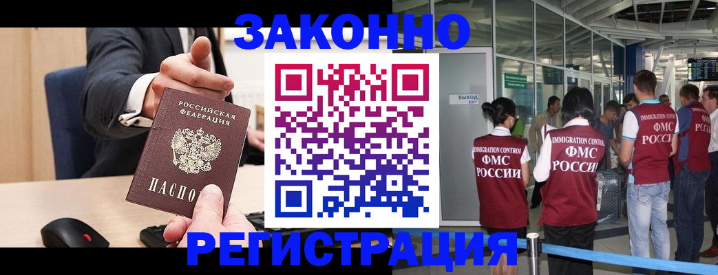 миграционный учет в Таганроге