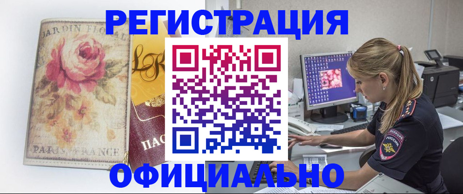 временная регистрация поиск в Таганроге