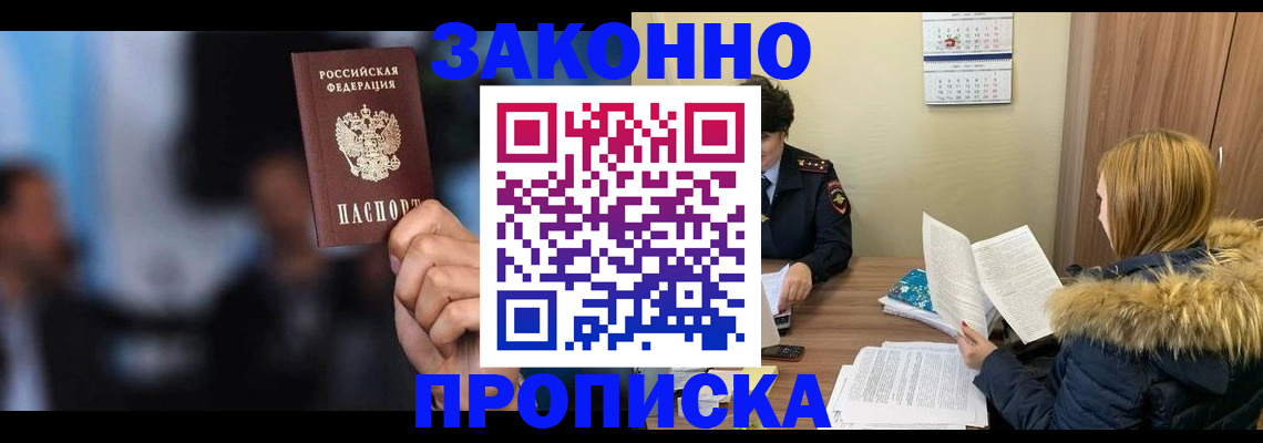 временная регистрация гарантия в Таганроге