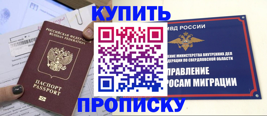 прописка для кредита в Таганроге
