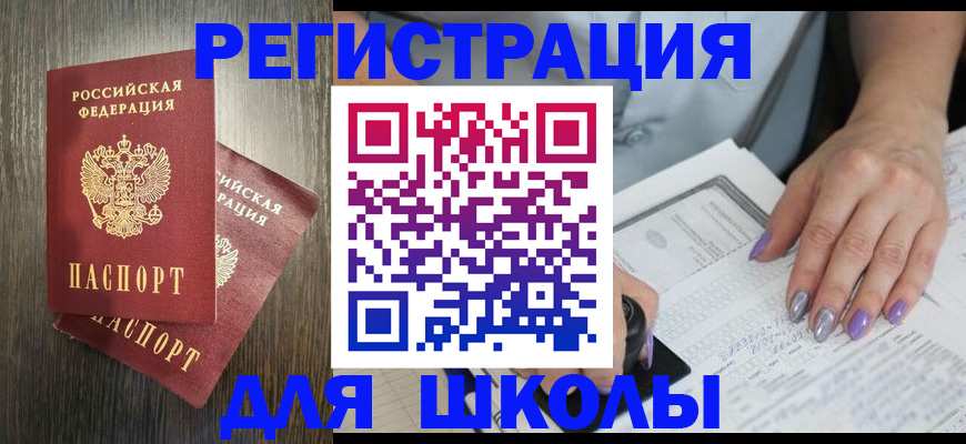 прописка для военкомата в Таганроге
