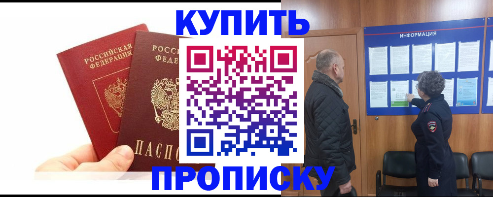 временная регистрация законно в Таганроге