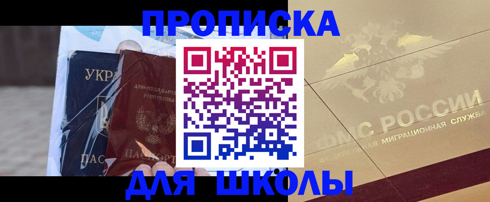 временная регистрация адрес в Таганроге