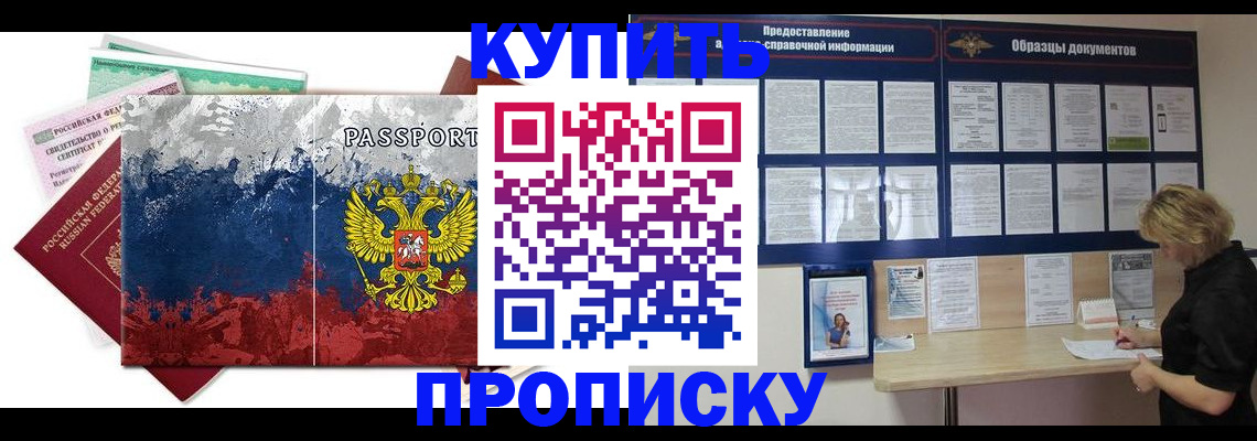 прописка в квартире в Таганроге