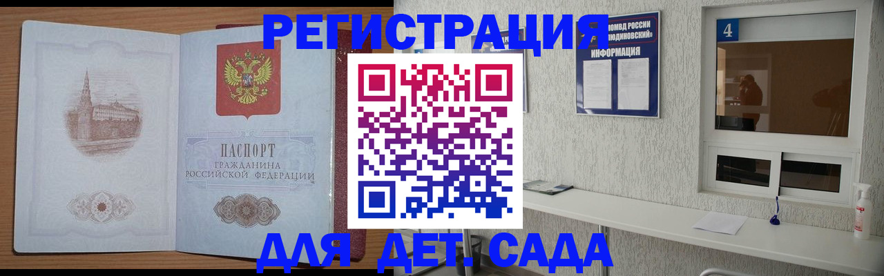 прописка от собственника в Таганроге
