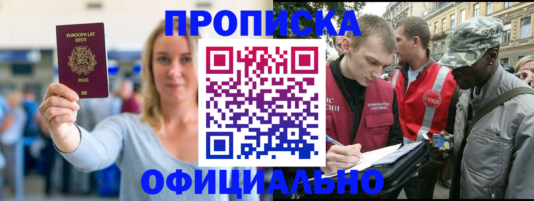 временная регистрация законно в Таганроге